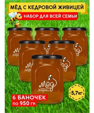 Honey of the Mamdeev family Honey with cedar givitsa (set of honey) pp sweets