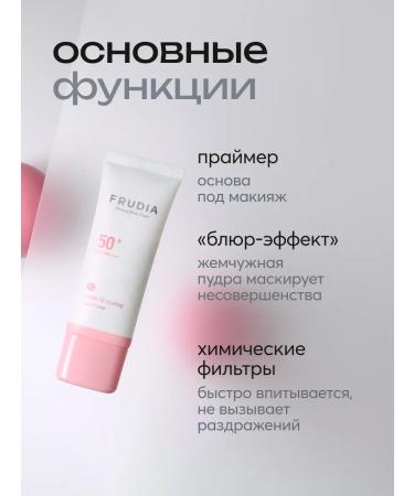 Frudia Sunscreen cream-grain with a matting effect SPF 50 - Buy Online on GoSupps.com