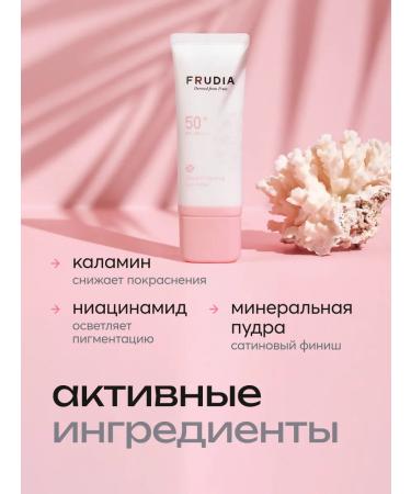 Frudia Sunscreen cream-grain with a matting effect SPF 50 - Buy Online on GoSupps.com