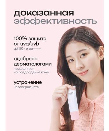 Frudia Sunscreen cream-grain with a matting effect SPF 50 - Buy Online on GoSupps.com