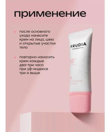 Frudia Sunscreen cream-grain with a matting effect SPF 50 - Buy Online on GoSupps.com