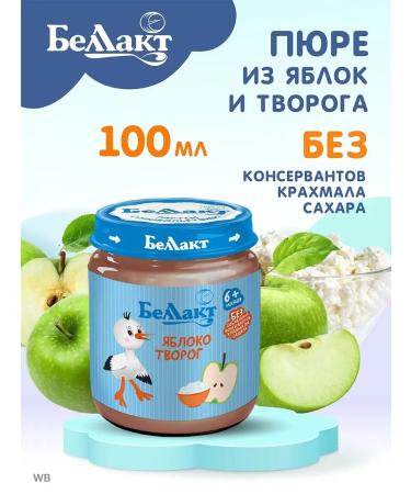 Bellakt Apple mastery with cottage cheese 100g x 3 pcs - Buy Online on GoSupps.com