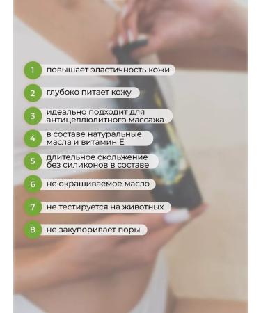 SPA No 1 Moisturizing antiseptic massage oil for the body - Buy Online on GoSupps.com