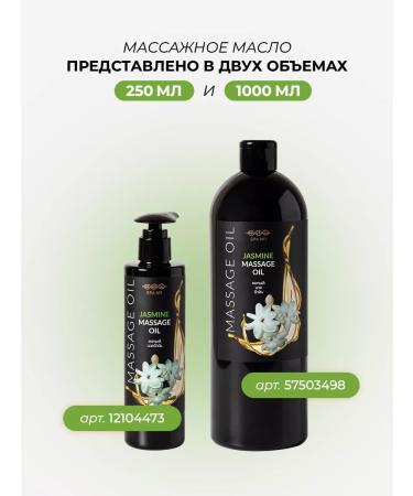 SPA No 1 Moisturizing antiseptic massage oil for the body - Buy Online on GoSupps.com