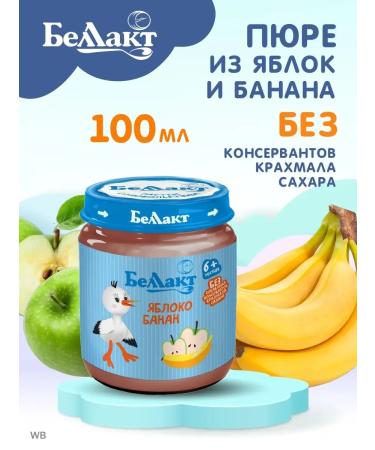 Bellakt Apple-Bannan apple-Bannan puree x 3 pcs - Buy Online on GoSupps.com