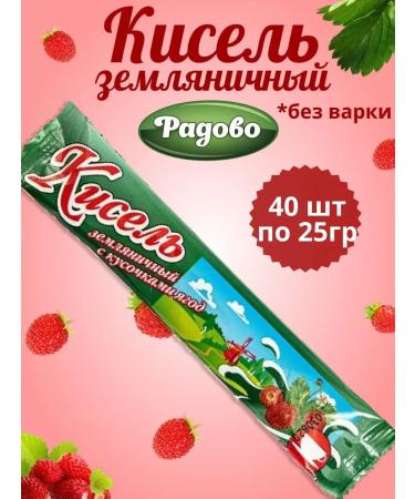 Radovo Set of jelly in bags of rapidly soluble strawberry