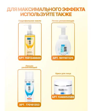 HADA LABO Face anti -aging face against wrinkles - Buy Online on GoSupps.com