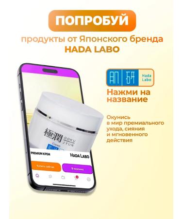 HADA LABO Face anti -aging face against wrinkles - Buy Online on GoSupps.com