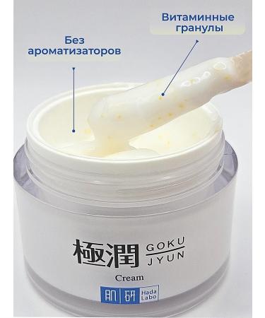 HADA LABO Face anti -aging face against wrinkles - Buy Online on GoSupps.com