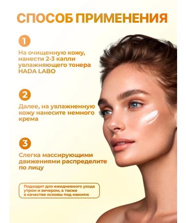 HADA LABO Face anti -aging face against wrinkles - Buy Online on GoSupps.com