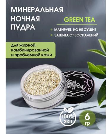 Etheria Mineral powder for face with green tea