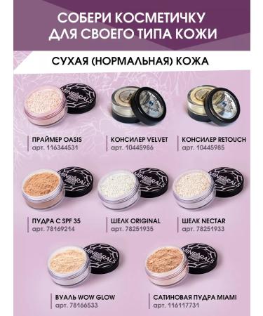 Etheria Mineral powder for face with green tea - Buy Online on GoSupps.com