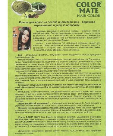 Color Mate Hair dye based on natural henna without ammonia - Buy Online on GoSupps.com