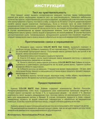 Color Mate Hair dye based on natural henna without ammonia - Buy Online on GoSupps.com