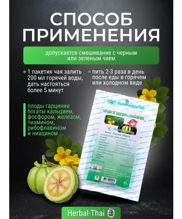 Thanyaporn Slimation Tea Senna-Garcinia Infusion - Buy Online on GoSupps.com