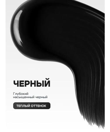 fito cosmetic Pain for eyebrows and eyelashes Persistent Cream Black 2 pcs - Buy Online on GoSupps.com