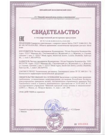 SATIVA Facial serum whitening from the pigmentation of freckles No. 85 - Buy Online on GoSupps.com