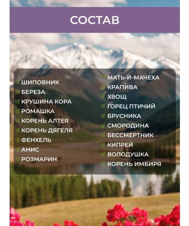 ALTAI taiga shop Herbal tea collection of phytochas for weight loss - Buy Online on GoSupps.com