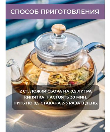 ALTAI taiga shop Herbal tea collection of phytochas for weight loss - Buy Online on GoSupps.com