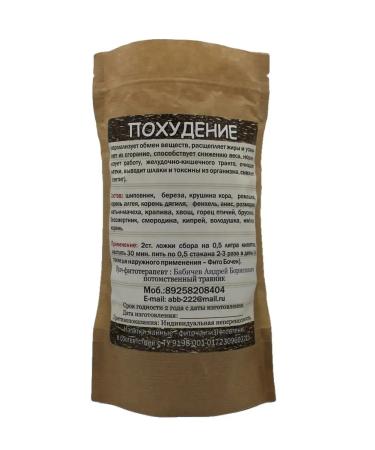 ALTAI taiga shop Herbal tea collection of phytochas for weight loss - Buy Online on GoSupps.com