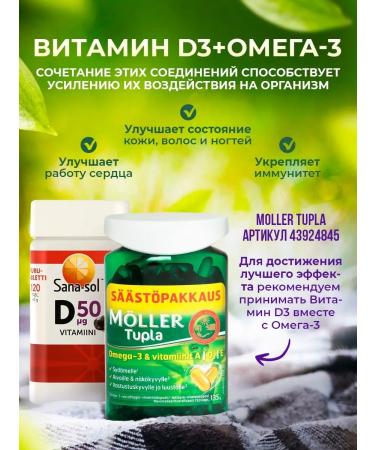 Finnish vitamins Vitamin D3 with the taste of black currant 2000 IU 120 tab - Buy Online on GoSupps.com