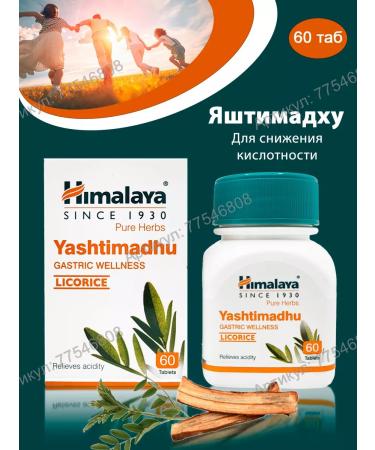 BEAUTECRETS Yashtimadhu YashTimadhu for gastrointestinal tract 60