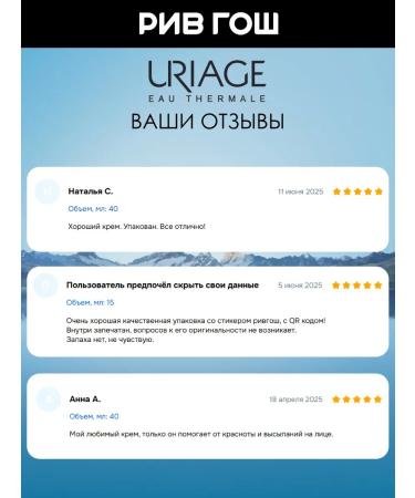 URIAGE Bariederm-cica body cream with copper and zinc 15 ml - Buy Online on GoSupps.com