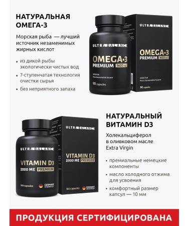 UltraBalance Vitamins for immunity omega 3 + D3 - Buy Online on GoSupps.com