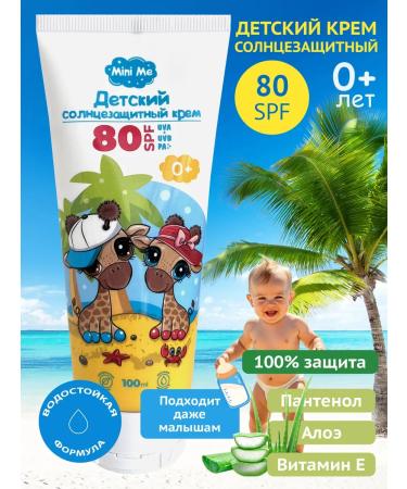 Wilsen Children's sunscreen for body cream SPF80 100 ml