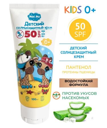 Wilsen Children's sunscreen SPF50 100 ml