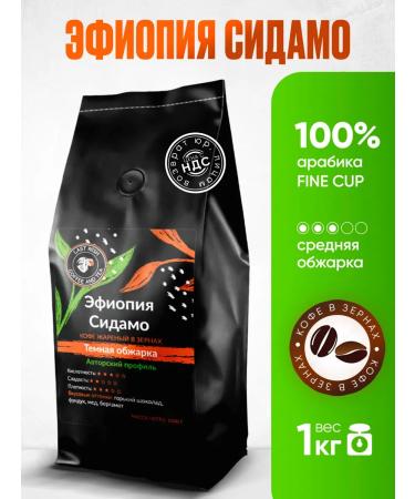 LAST WISH Coffee in grains Ethiopia of sidamo Arabica 100% 1 kg 1000 g
