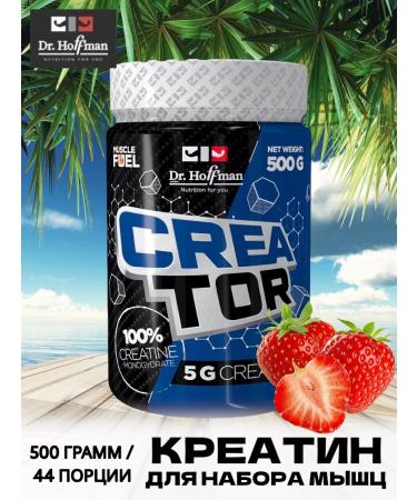 Dr Hoffman Creatine Monohydrate for Strawberry muscle growth