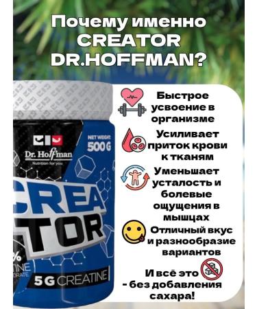 Dr Hoffman Creatine Monohydrate for Strawberry muscle growth - Buy Online on GoSupps.com
