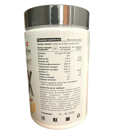 Dr Hoffman Complex for ligaments and joints collagen melon - Buy Online on GoSupps.com