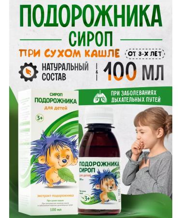 Pharmgroup Plantain syrup for children 100 ml