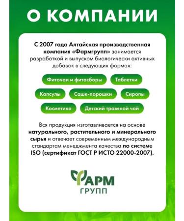 Pharmgroup Plantain syrup for children 100 ml - Buy Online on GoSupps.com