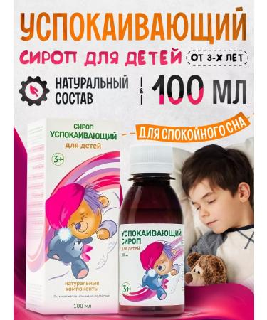 Pharmgroup Sedding syrup for children magnesium B6 100 ml