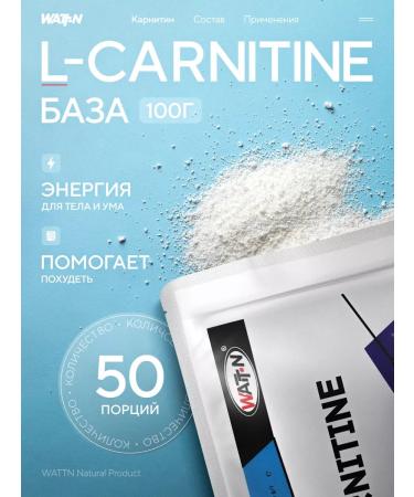 WATT NUTRITION L-carnitine (base) in powder 100 g