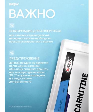 WATT NUTRITION L-carnitine (base) in powder 100 g - Buy Online on GoSupps.com