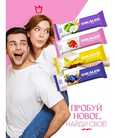 Musler Murilian cereals "strawberries and yogurt" 30 g (25 pcs) - Buy Online on GoSupps.com