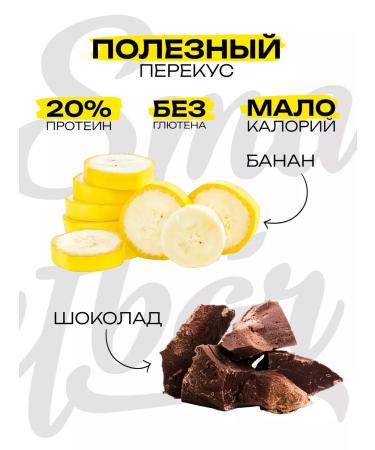 Smartbar Protein bars "Banana in dark glaze" 40 gr. 25 pcs - Buy Online on GoSupps.com