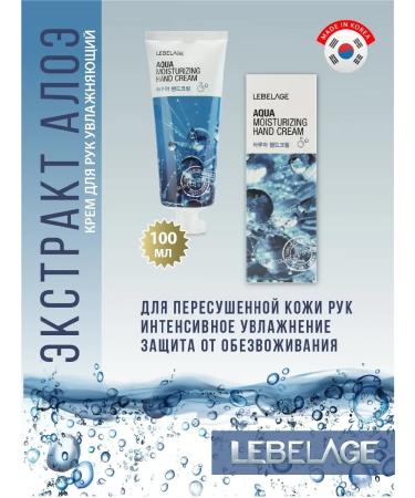 Lebelage Korean hand cream moisturizer with Aloe 100 ml extract - Buy Online on GoSupps.com