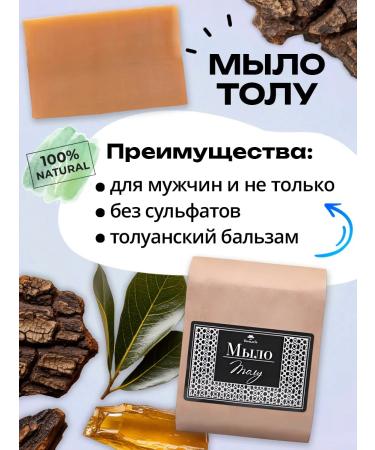 Spivak Natural soap tola balm 100 g