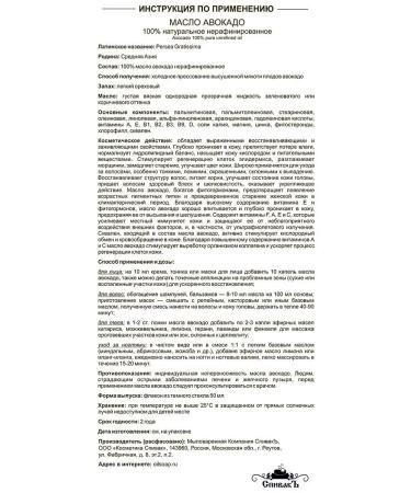 Spivak Avocuso unrefined oil 50 ml - Buy Online on GoSupps.com