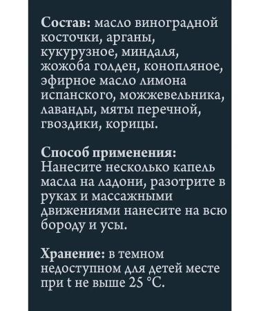 Spivak Oil for beard and mustache Javanese moss - Buy Online on GoSupps.com