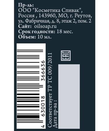 Spivak Oil for beard and mustache Javanese moss - Buy Online on GoSupps.com