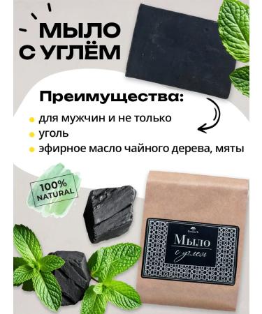 Spivak Soap with coal 100 g