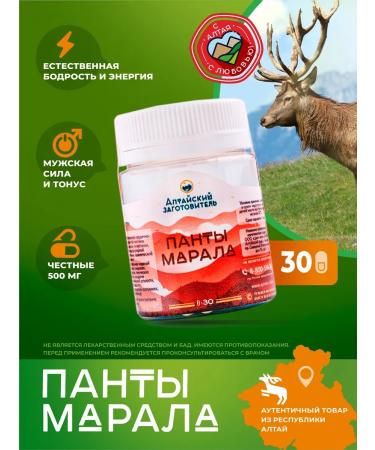 Altai procurement officer Panta marala capsule extract 30 caps