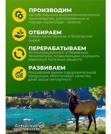 Altai procurement officer Panta marala capsule extract 60 pcs - Buy Online on GoSupps.com