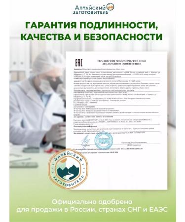 Altai procurement officer Panta marala capsule extract 60 pcs - Buy Online on GoSupps.com